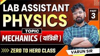 Lab Assistant Science | Lab Assistant Science 2025 | Physics Live Class | Complete Theory and MCQ