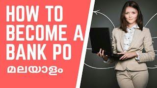 How to Become a Bank PO in Malayalam| Bank PO Full Details| Career Guidance in Malayalam