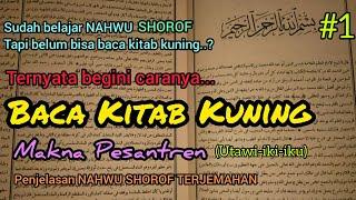 Baca Kitab Kuning - FATHUL QORIB #1 (Pembahasan NAHWU, SHOROF & TERJEMAHAN)