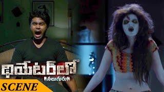 Ghost Kills Varun Scene || Theatre Lo Naluguru Movie || Srikanth, Dheeraj, Swetha Pandit