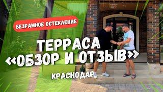 Отзыв о Команде Александра Демина Краснодар.