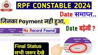 RPF Form Status Out | Payment Pending Verify | RPF Payment Kaise Kare | RPF No Record Found Problem