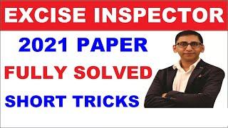 Punjab Excise Inspector Previous Paper : Punjab Excise Inspector Recruitment 2022 [SOLVED PAPER]