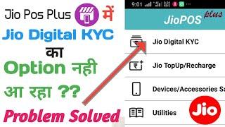 Jio Pos Plus में Jio Digital KYC का Option नही आ रहा Problem  ठीक कैसे करे // Video @TechnicalStar007