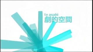 tv asahi 動くロゴ集