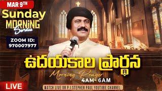 1వ ఆరాధన Sunday Service​ -4am #Live Mar 9th, 2025 Telugu #Online​ |P.J.Stephen Paul Live|