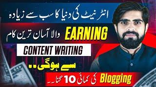 How to Write a Blog Post / Article With AI In Blogging | Tips |Tricks | Methods | Video 3| Blogizone