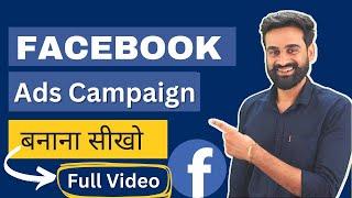 Facebook Ads Campaign Tutorial For Beginners || Hindi