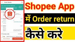 Shopee App Me Order Return Kaise Kare || Shopee App Me Refund Kaise Kare