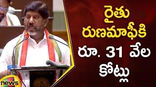 Bhatti Vikramarka Announces ₹31,000 Crores For Rythu Runa Mafi Scheme | Telangana Budget 2024