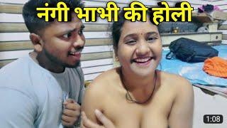 Nangi bhabhi ki holi roast | @apstylelife3978 | village vlogger | adult content vlog roast |