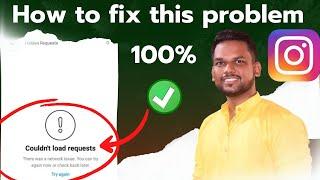 How to Fix the "Couldn't Load Request" Error on Instagram - Step by Step Guide