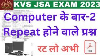 Kvs JSA Classes | Kvs Junior Secretariat Assistant Previous Year Questions Paper | Kvs JSA Exam date