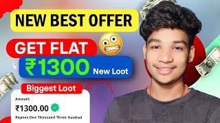  रु 1300 UNLIMITED TIME | UPI EARNING APP TODAY | NEW EARNING APP TODAY 