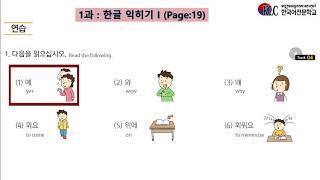 [EPS-TOPIK BOOK I] Lesson 1 track 1-6