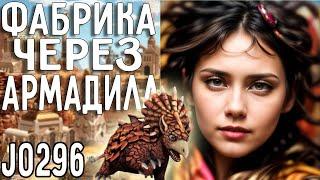 Броненосцы-полуФабрикаты. Герои 3 Jebus Outcast 2.96