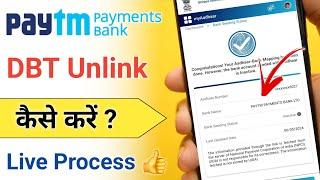 Paytm Payment Bank DBT Unlink Process 2024 | Paytm DBT Unlink kaise kare 2024 |Paytm bank Dbt Unlink