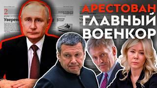 Путин меняет окружение | Месть Кадырова | Громкое дело ФСБ | Министра подставили | Скандал в Госдуме