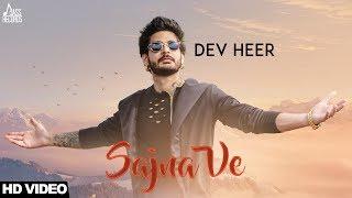 Sajna Ve |( Full HD) | Dev Heer | Punjabi Songs 2017