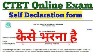 CTET Self Declaration form kaise bhare | CTET Self Declaration form | CTET Online Exam | CTET 2021 |