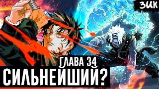 ТИХИРО ПРИБЫЛ!Сильнейший маг отряда ТОУ! Спасение Сибы ▪ Кагурабачи глава 34