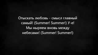 Back2Leto - Время и Стекло, LYRICS