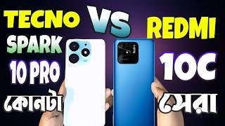 TECNO Spark 10 Pro VS Redmi 10C Comparison | Tecno Spark 10 Pro Price |  Redmi 10C Price | Best 15K