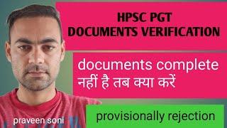 HPSC PGT DOCUMENTS VERIFICATION/ mistake /provisionally rejection