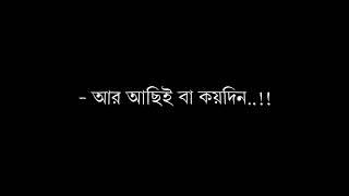 Voice Video  /Bangla Sad Status  /Black Screen  /Evan Munna.?