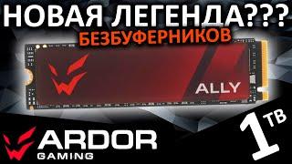 Новая легенда безбуферников??? Обзор SSD ARDOR GAMING Ally AL1288 1TB (ALMAYM1024-AL1288)