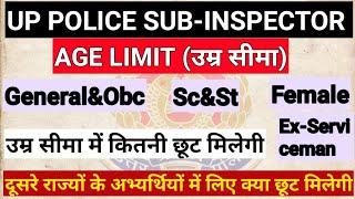 UP POLICE | Age Limit (उम्र सीमा)| Sub-Inspector