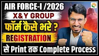 Airforce form fillup 2025 | How to apply Airforce form 1/2026 | Airforce ka form kaise bhare 1/2026