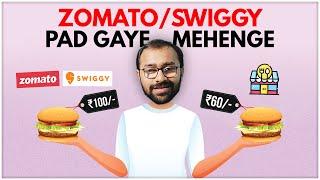 Zomato/Swiggy padega mehenga! #LLAShorts 185