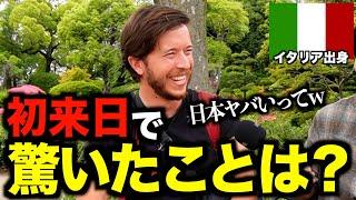 【初来日】街ゆく外国人たちに『日本で一番驚いたこと』を聞いてみた / The biggest culture shock in Japan［#150］【日英字幕付き】