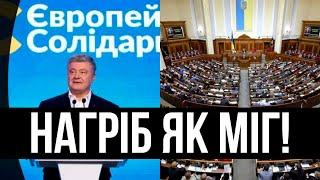 ХОЧ ДЕСЬ ПЕРШИЙ! Перезаробляв ВСЮ Раду: ну і доходи – Порошенко, лови медаль! Добре збагатився!