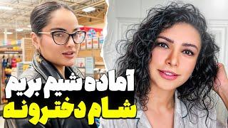 یه روز با من و ربکا! آموزش فر کردن موهام و بعدشم آرایش و خرید️