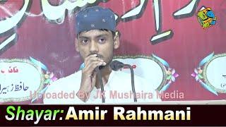 Amir Rahmani Mushaira Bazm Dabistan e Sukhan Domanpura Mau 29-08-2021 JK Mushaira Media