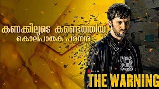 The Warning (2018) Malayalam Explanation | Spanish Mystery Investigation Film | CinemaStellar