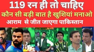 Pakistani media live reaction on India vs Pakistan T20 World Cup 2024 | Pak media crying reaction