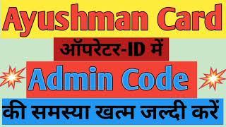 Csc Admin Code | Operator New Admin Code | Vle Good News