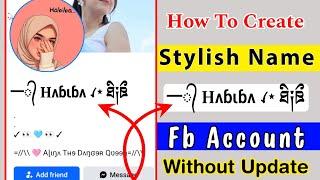 How to Create Facebook Stylish Smile Name id | Stylish name kaise likhe facebook mein |Technical Zee