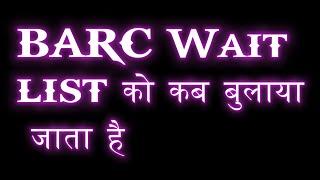 BARC , When will be call or give offer letter to wait list candidate , KnowBARC