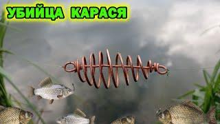 УБИЙЦА КАРАСЯ. ЛЕГКО И БЫСТРО. КОРМАК.