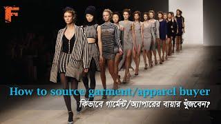 How to source garment/apparel buyer কিভাবে গার্মেন্ট/অ্যাপারেল বায়ার খুঁজবেন?