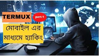 Termux Full Course Bangla 2021 | Termux Basic Complete Course Bangla by sormat baba Helpline