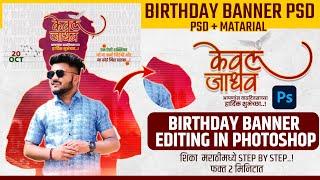 Birthday Banner Editing | Birthday Banner Editing PSD | New Birthday Banner Design PSD | PLP & PSD