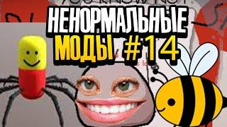 REPENTANCE КУРИЛЬЩИКА (Ненормальные моды#14)