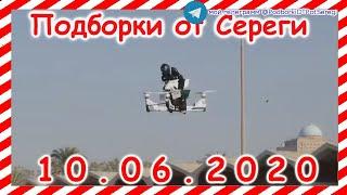 ДТП  Подборка на видеорегистратор за 10 06 2020 Июнь 2020