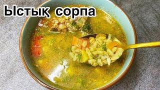 Перловка сорпа.Ең дәмді Сорпа. Пайдалы сорпа. Суп.