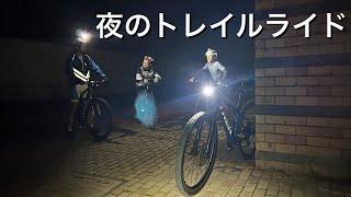 指宿温泉MTB大会のコースを夜に走ってみました！【マウンテンバイク】